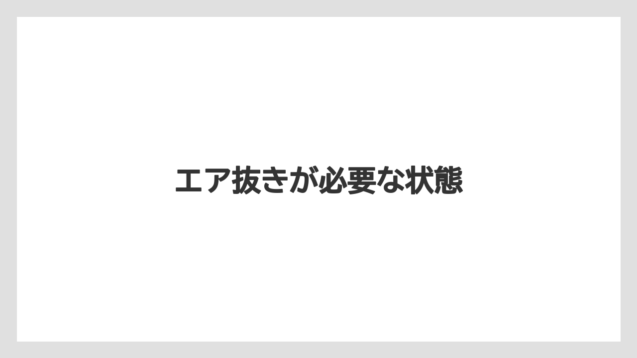 【カプセル】【コーヒーメーカー】【コーヒー豆】【ネスプレッソ】【洗浄】エア抜きが必要な状態