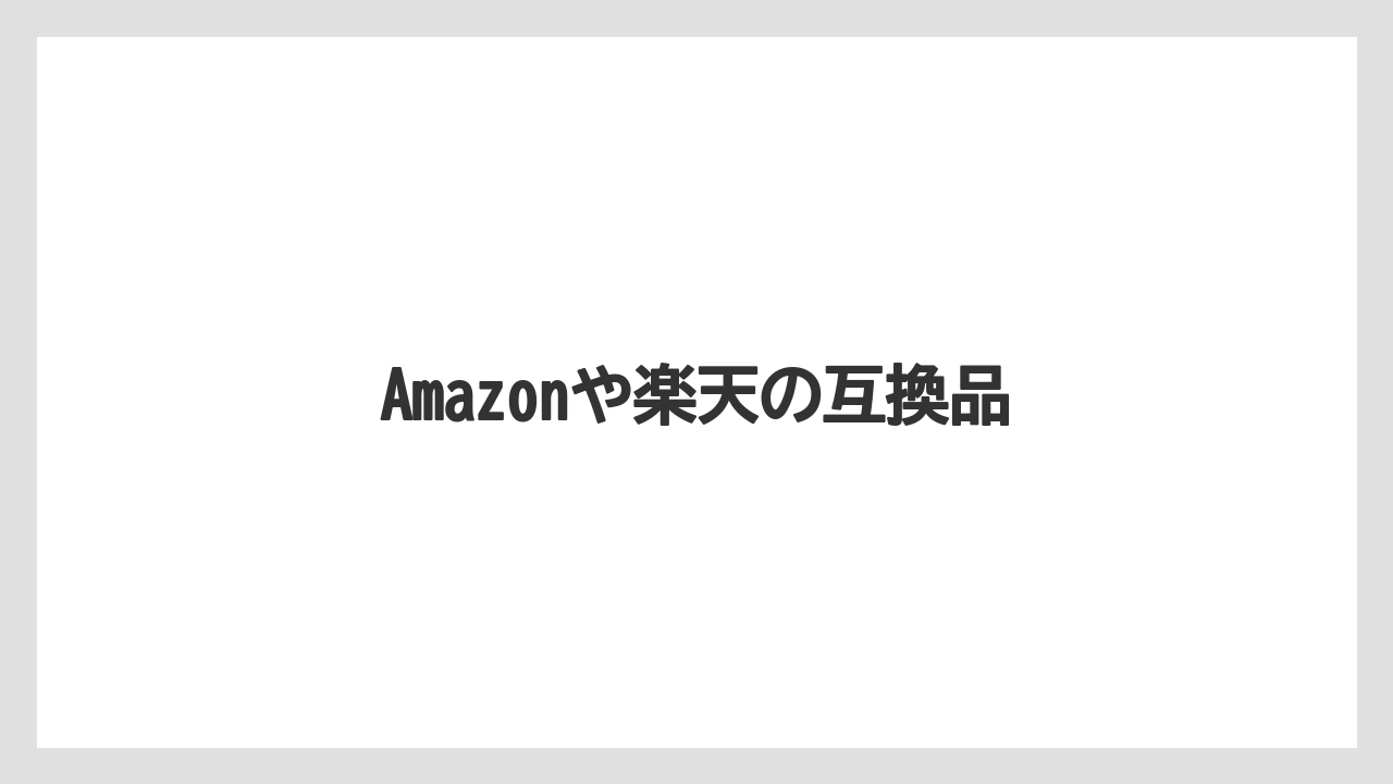 【カプセル】【コーヒーメーカー】【ドルチェグスト】【水漏れ】【洗浄】Amazonや楽天の互換品