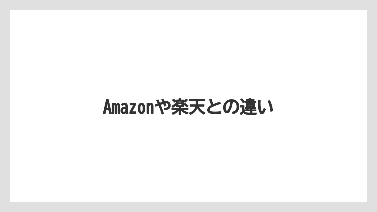 【カプセル】【キューリグ】【コストコ】【コーヒー豆】【ドリップ】Amazonや楽天との違い