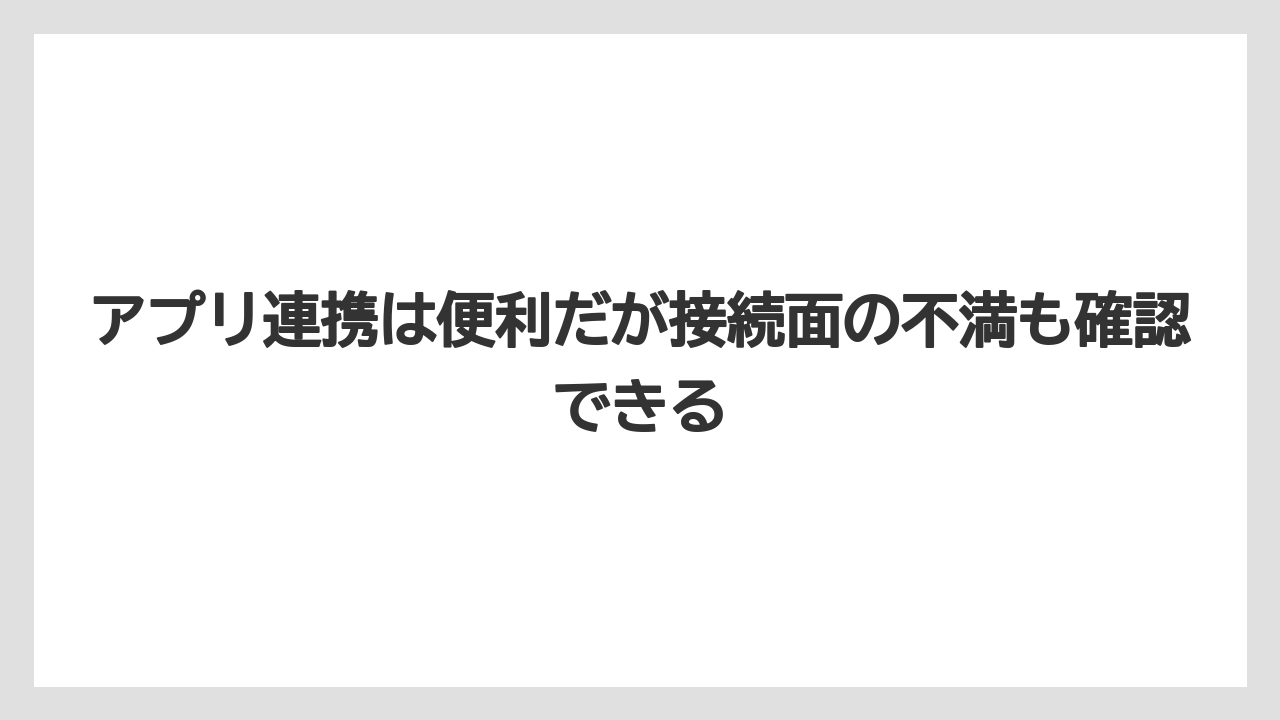【エスプレッソマシン】【コーヒー】【ドリップコーヒー】【バリスタ】【豆】アプリ連携は便利だが接続面の不満も確認できる
