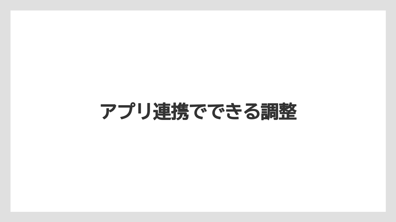 【エスプレッソマシン】【コーヒーマシン】【コーヒーメーカー】【ネスカフェ】【ネスプレッソ】アプリ連携でできる調整