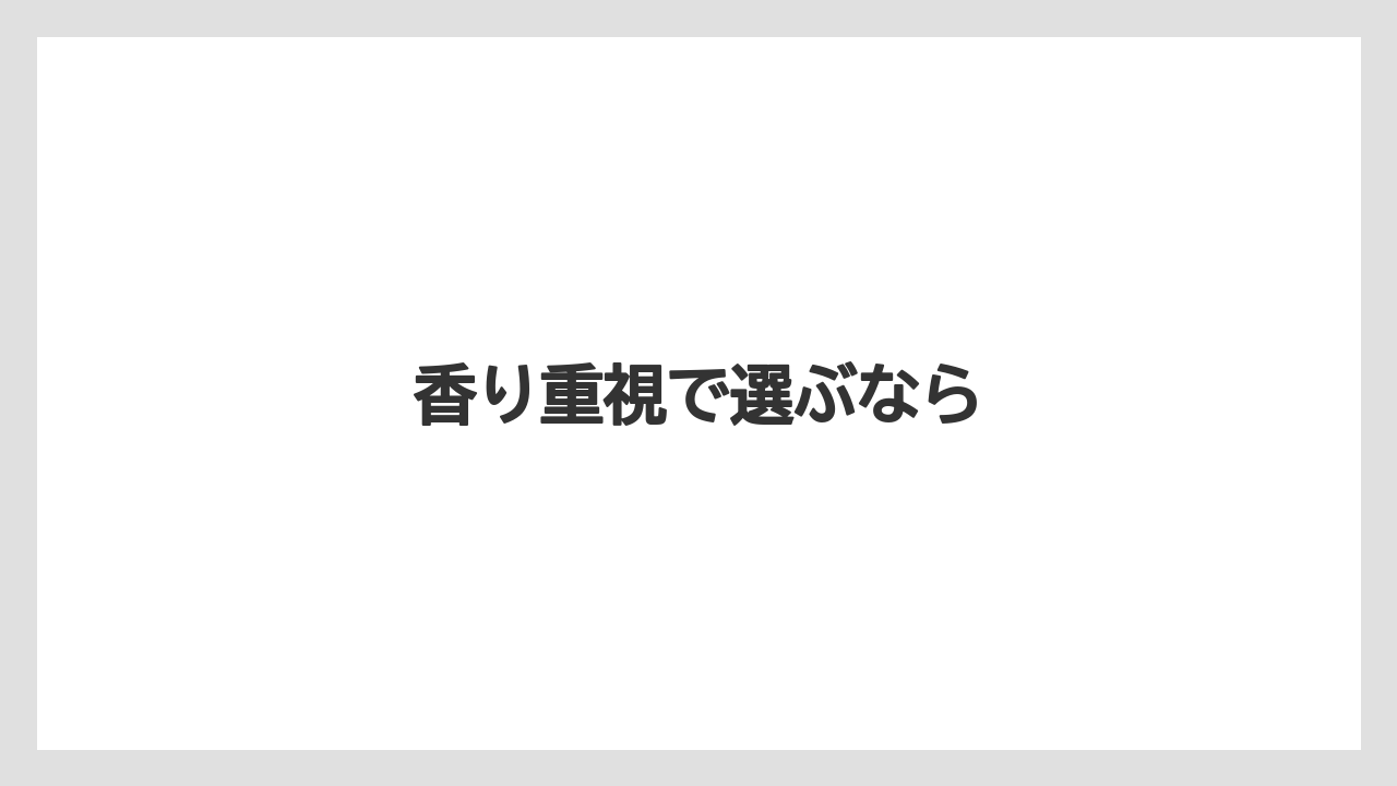 【コンビニ】【コーヒーマシン】【ドリップ】【バリスタ】【ファミリーマート】香り重視で選ぶなら
