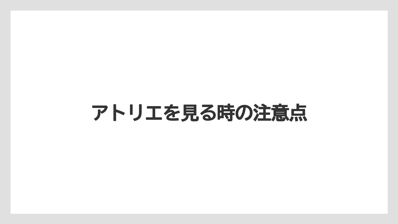 【エスプレッソマシン】【カプセル】【ギフト】【コーヒーメーカー】【ネスプレッソ】アトリエを見る時の注意点
