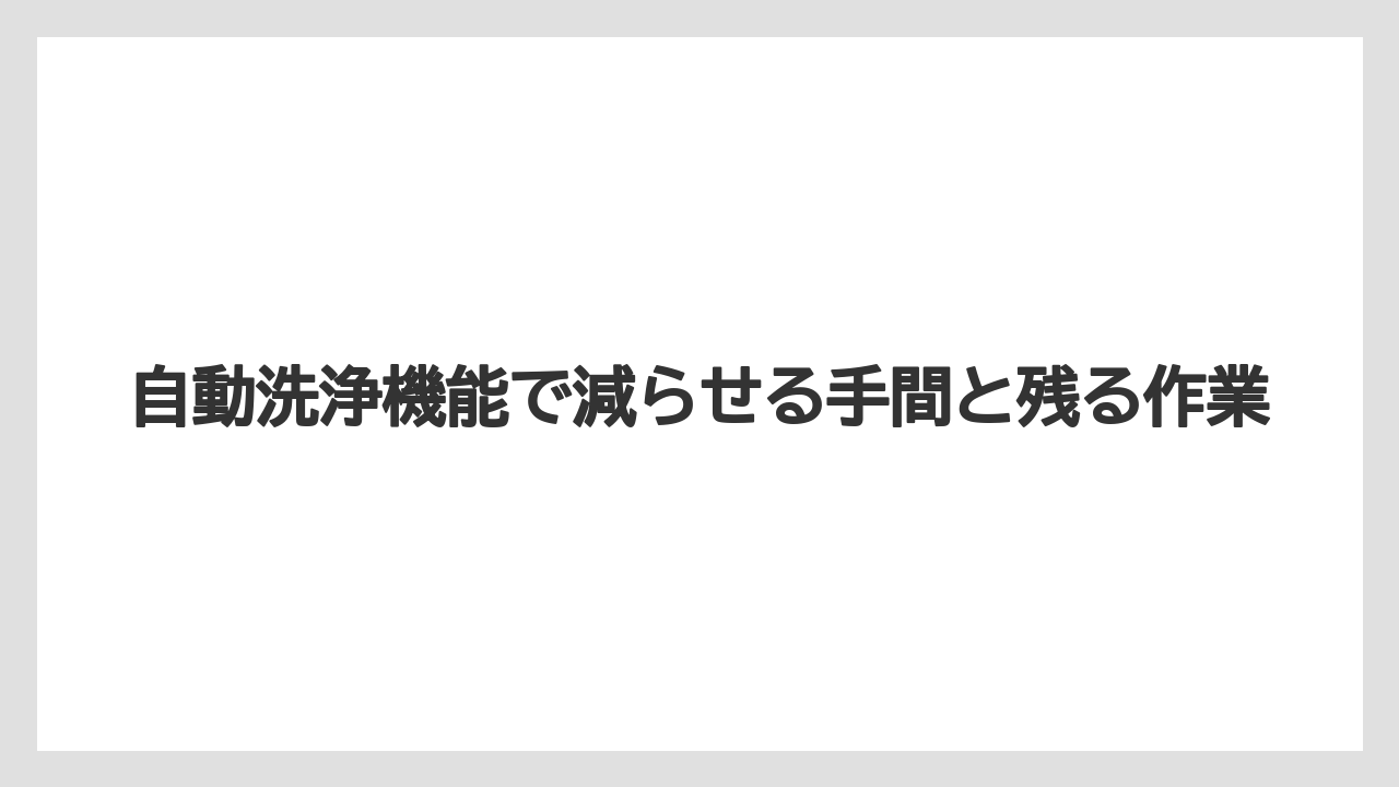 【エスプレッソマシン】【コーヒー】【コーヒー粉】【セール】【豆】自動洗浄機能で減らせる手間と残る作業