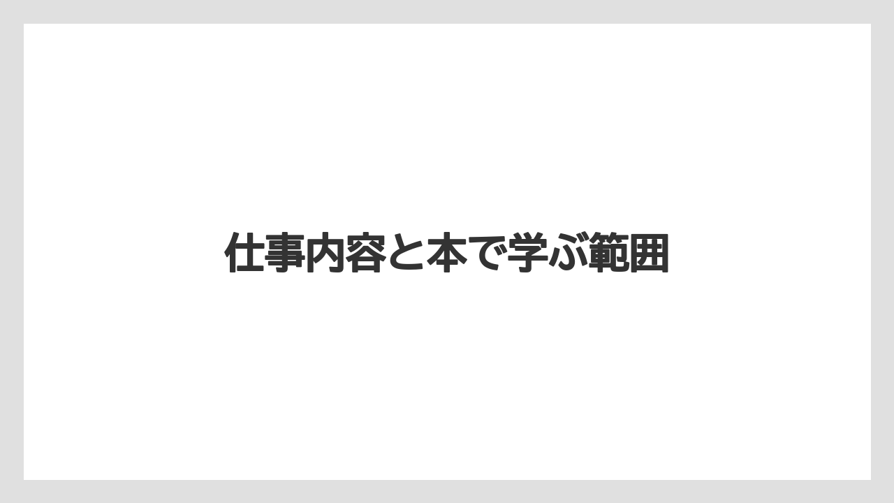 【エスプレッソマシン】【スペシャルティ】【ドリップ】【バリスタ】【保存方法】仕事内容と本で学ぶ範囲
