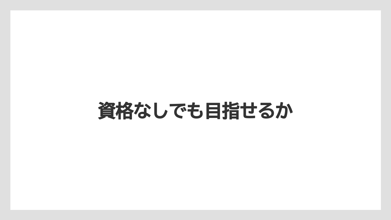 【エスプレッソマシン】【コーヒー豆】【タリーズ】【ドリップ】【バリスタ】資格なしでも目指せるか