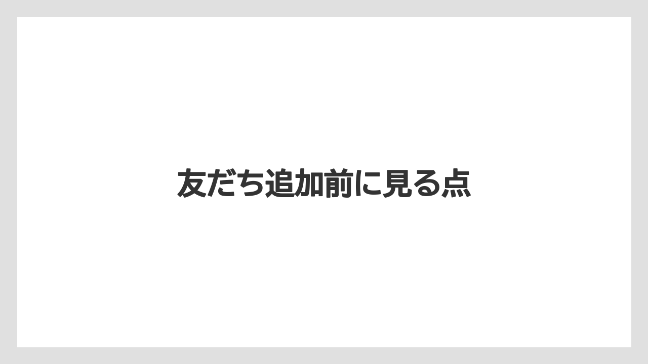 【カプセル】【コーヒーメーカー】【ネスプレッソ】【ミル】【賞味期限】友だち追加前に見る点