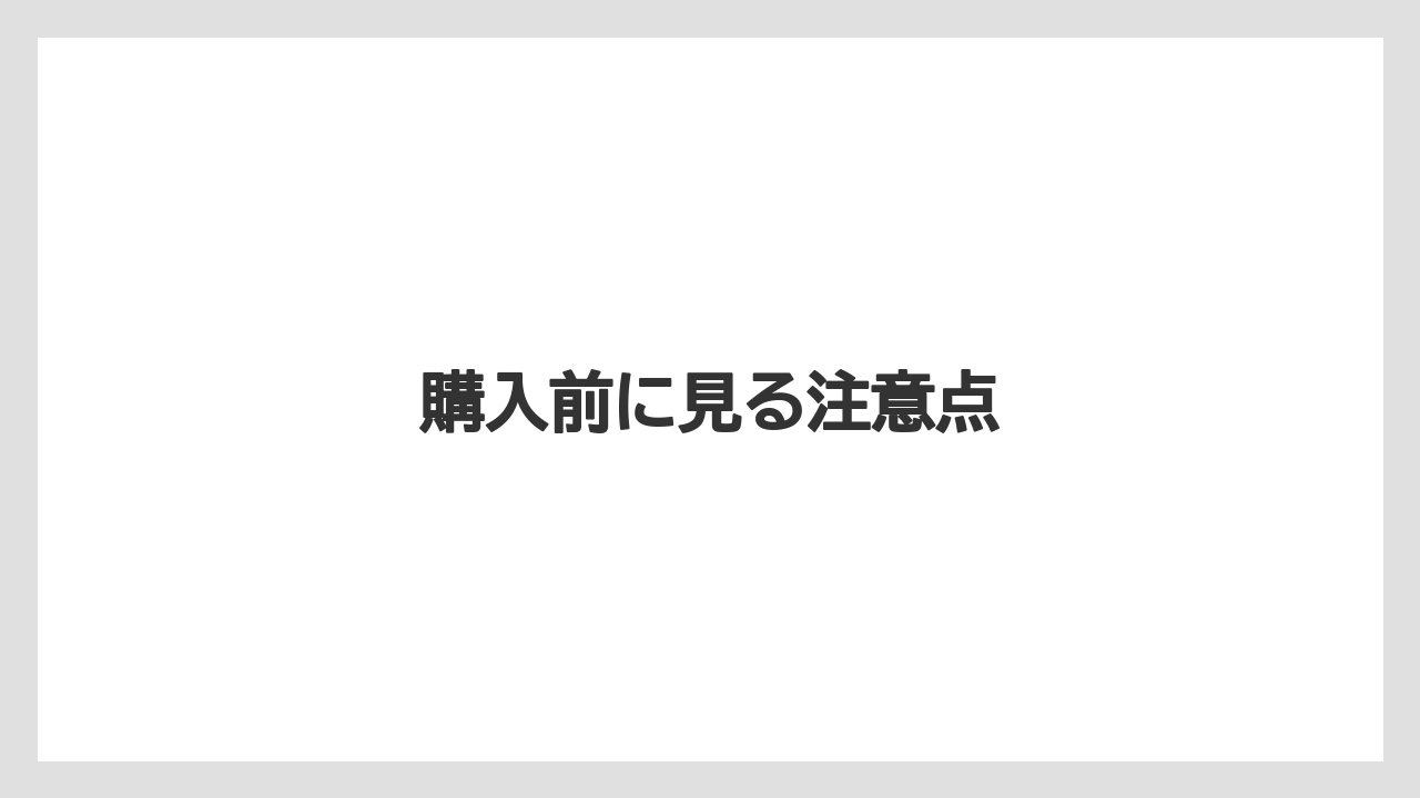 【カルディ】【コーヒー豆】【ミル】購入前に見る注意点