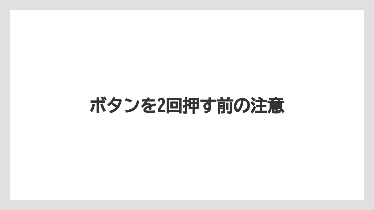 【カプセル】【コーヒー豆】【ドリップ】【ネスプレッソ】【水漏れ】ボタンを2回押す前の注意