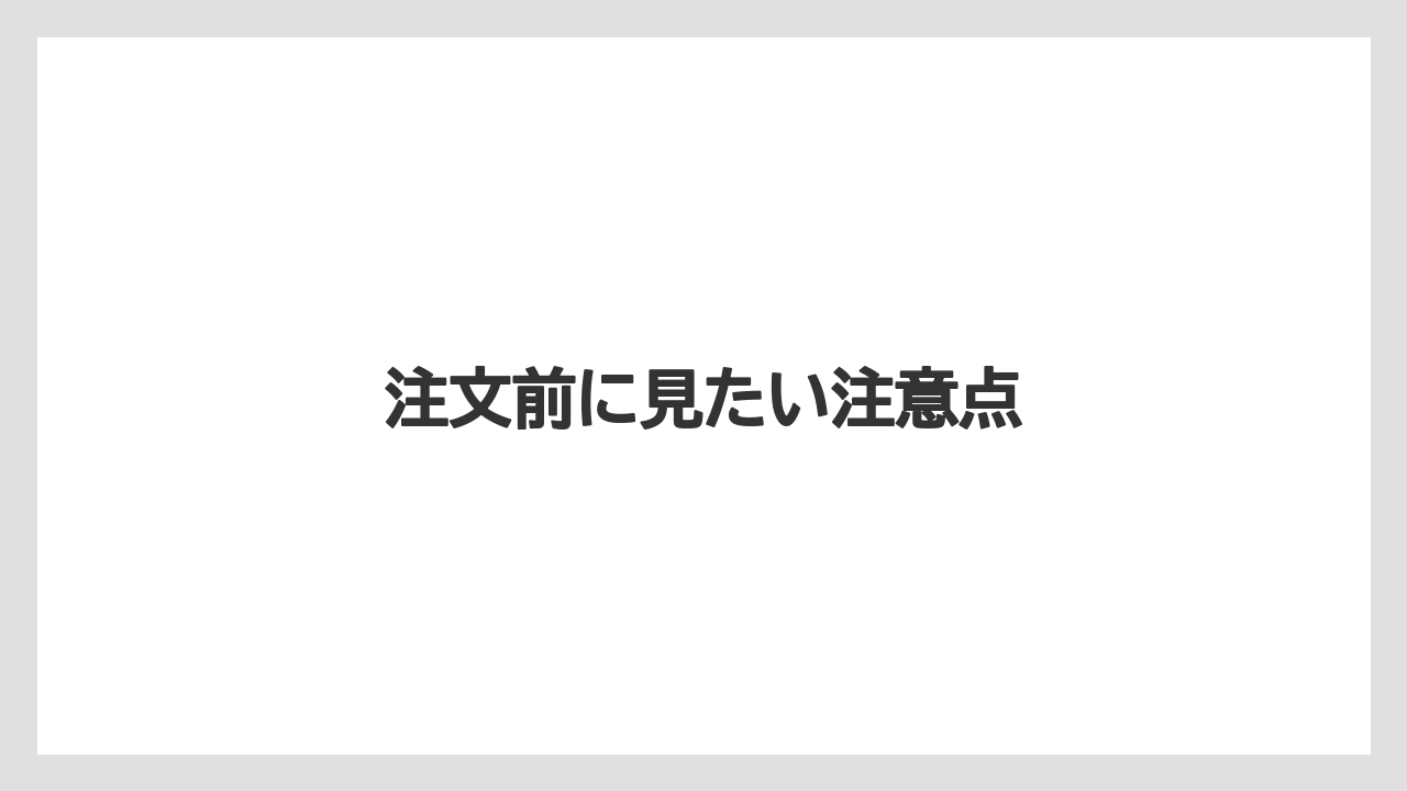 【ギフト】【スターバックス】【ミル】注文前に見たい注意点