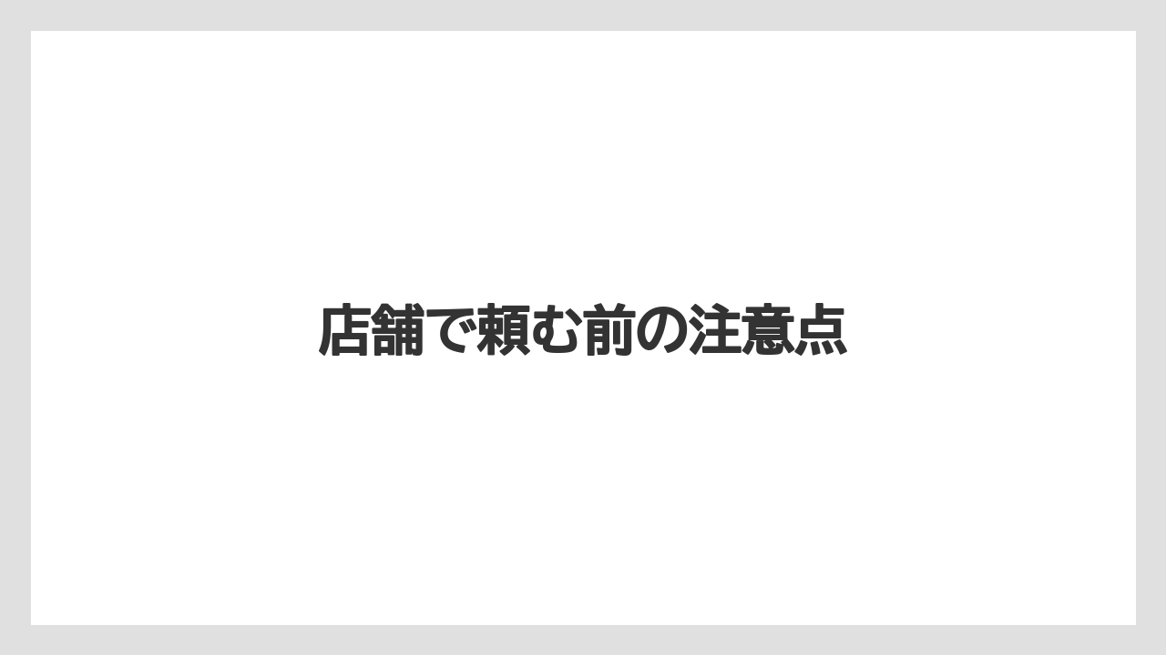 【カルディ】【ギフト】【コーヒー豆】【ドリップ】【冷凍】店舗で頼む前の注意点