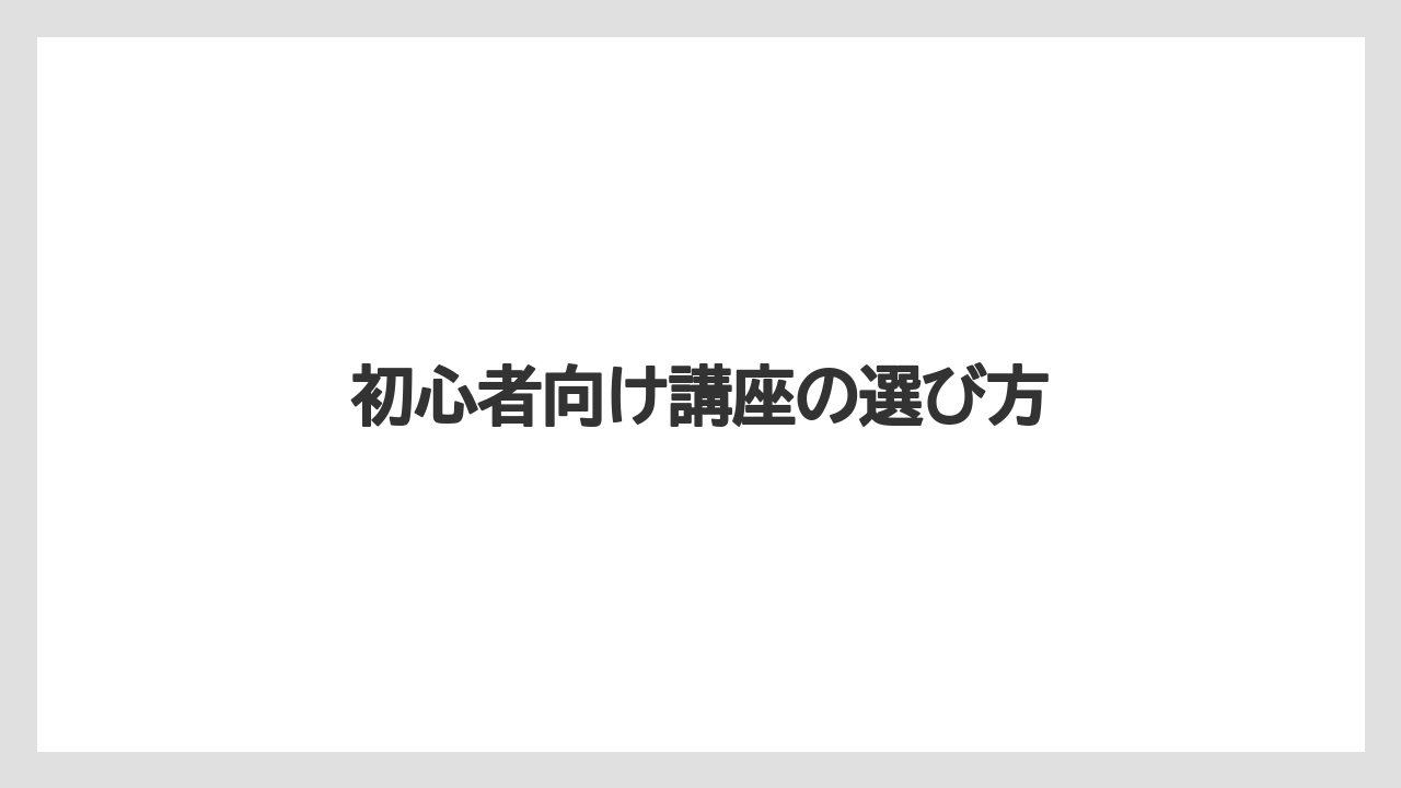 【エスプレッソマシン】【コーヒー豆】【タリーズ】【ドリップ】【バリスタ】初心者向け講座の選び方