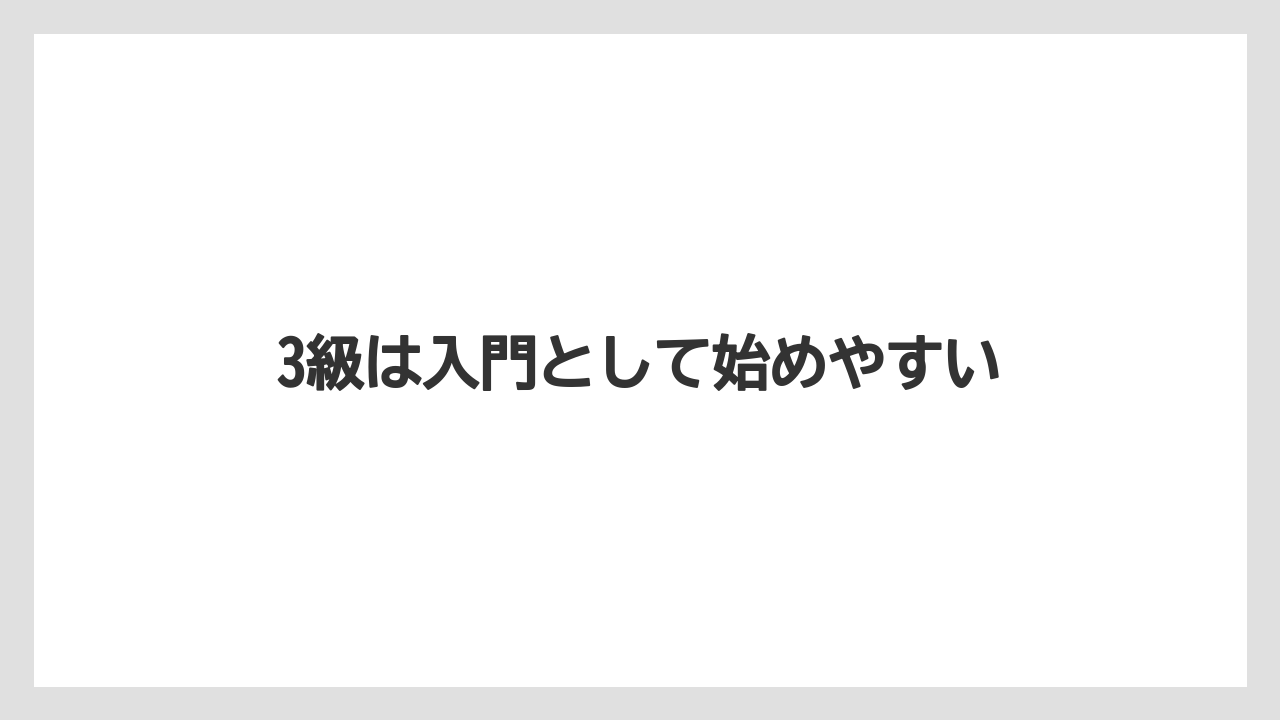 【コーヒー豆】【ドリップ】【焙煎】3級は入門として始めやすい