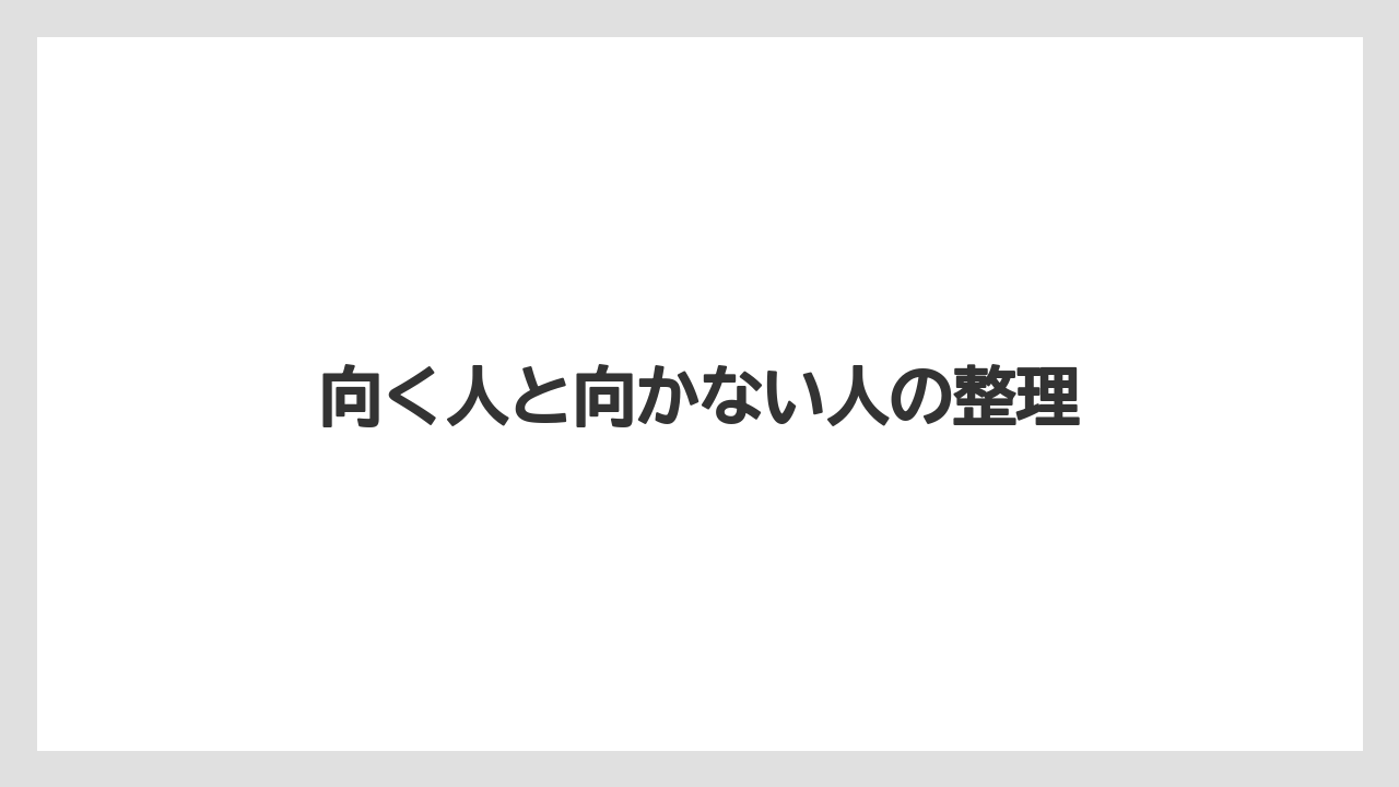 【コーヒー】【ハリオ】【珈琲】向く人と向かない人の整理