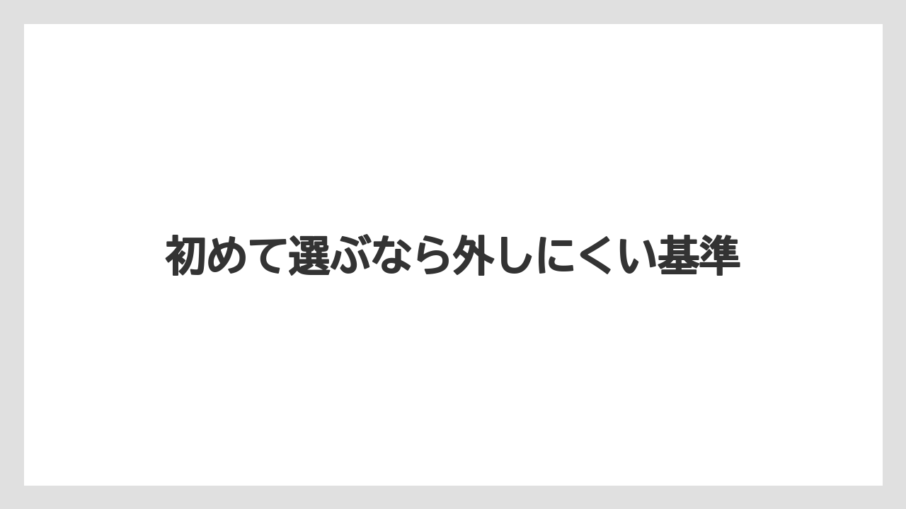 【コーヒー】【ドトール】【珈琲】【豆】初めて選ぶなら外しにくい基準
