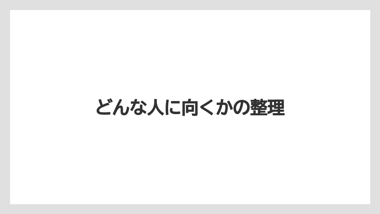 【コーヒー】【スタバ】【セール】【ドリップ】【ドルチェグスト】どんな人に向くかの整理