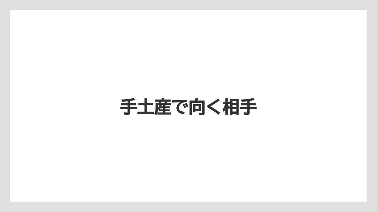 【ギフト】【コーヒー豆】【丸山珈琲】【賞味期限】手土産で向く相手