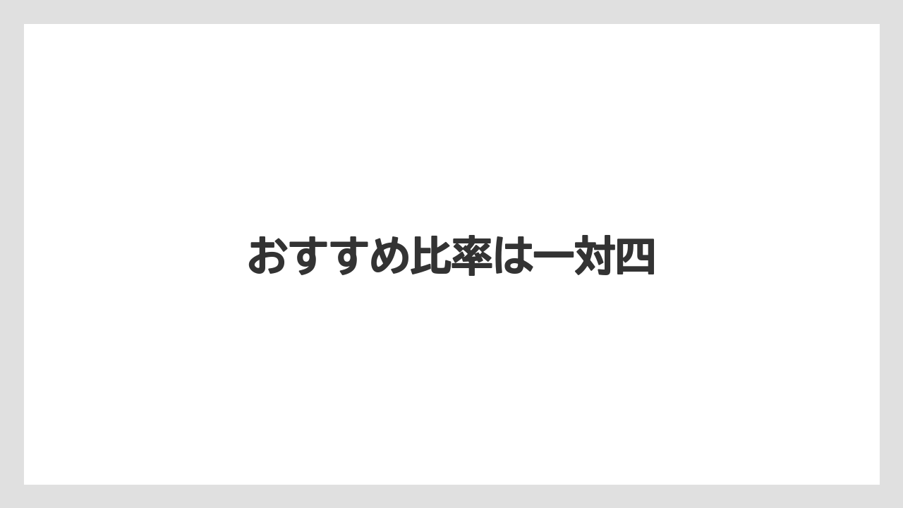 【カプセル】【コーヒー豆】【ドリッパー】【ネスカフェ】【ミル】おすすめ比率は一対四