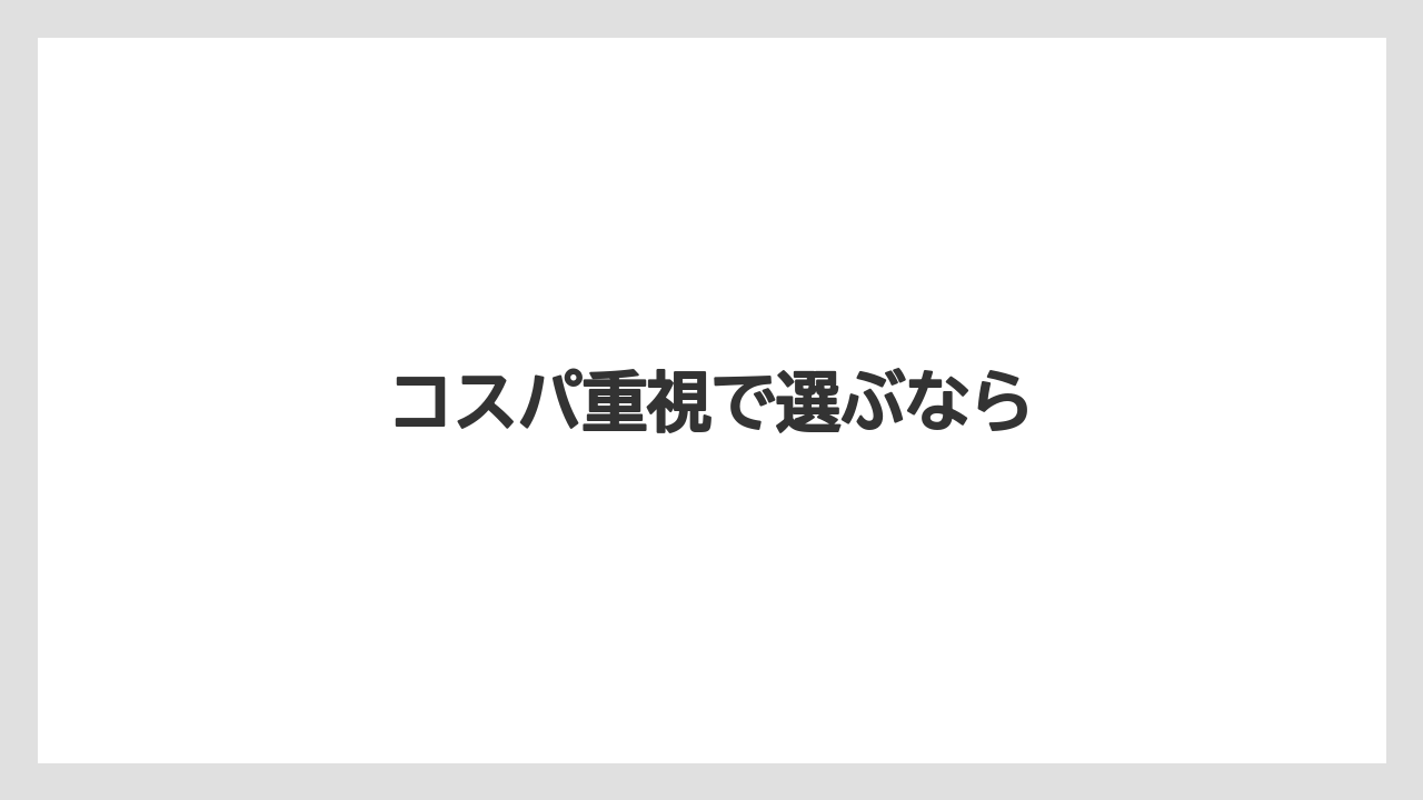 【コンビニ】【コーヒーマシン】【ドリップ】【バリスタ】【ファミリーマート】コスパ重視で選ぶなら