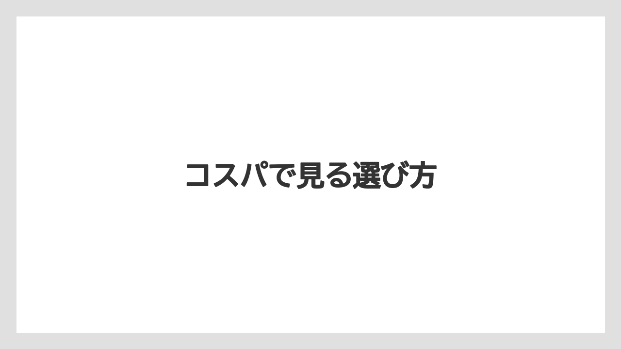 【エスプレッソマシン】【コーヒーマシン】【コーヒーメーカー】【デロンギ】【ドリップ】コスパで見る選び方