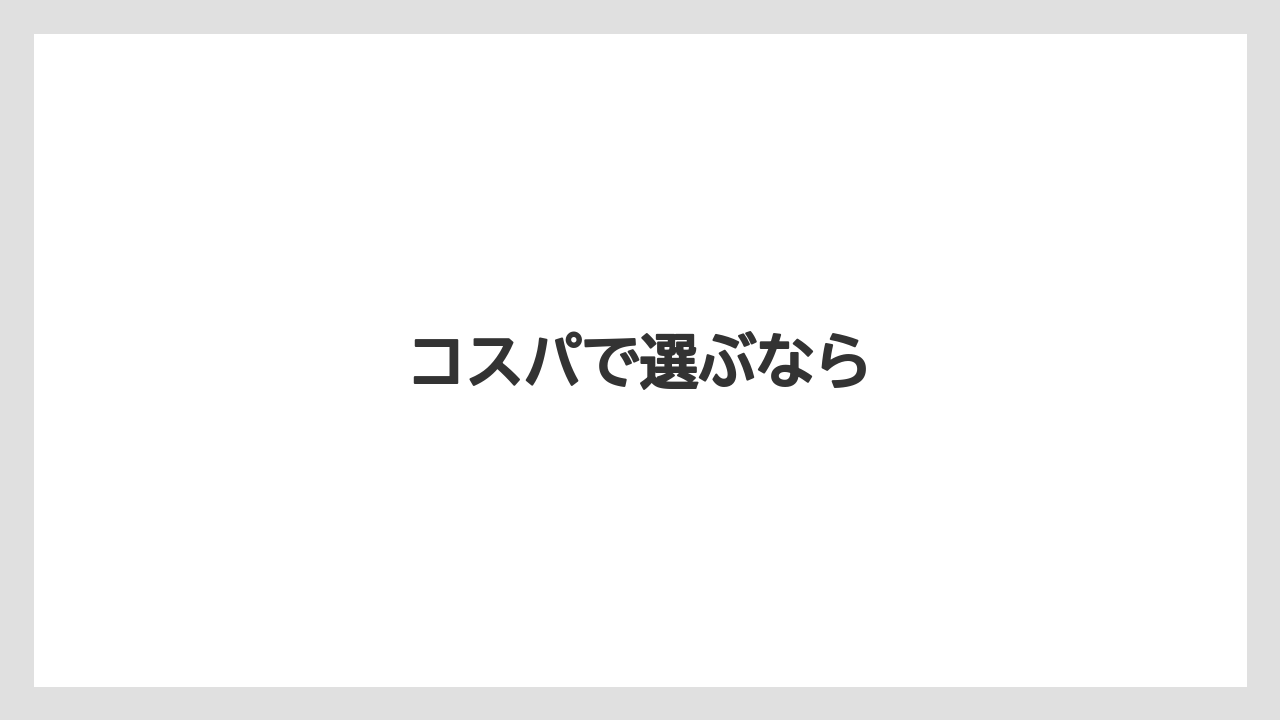 【カフェインレス】【カプセル】【コーヒーマシン】【ドルチェグスト】【ネスプレッソ】コスパで選ぶなら