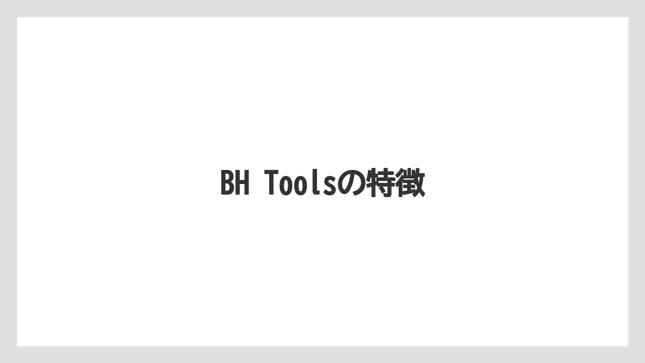 【エスプレッソマシン】【コーヒー豆】【ドリッパー】【ドリップ】【バリスタ】BH Toolsの特徴
