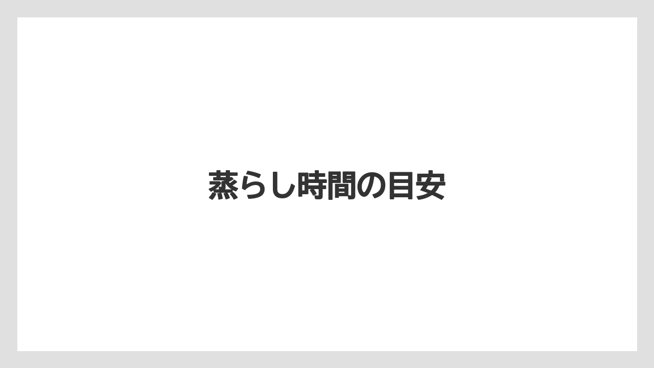 【コーヒー豆】【サーバー】【ドリップポット】【フィルター】【メリタ】蒸らし時間の目安