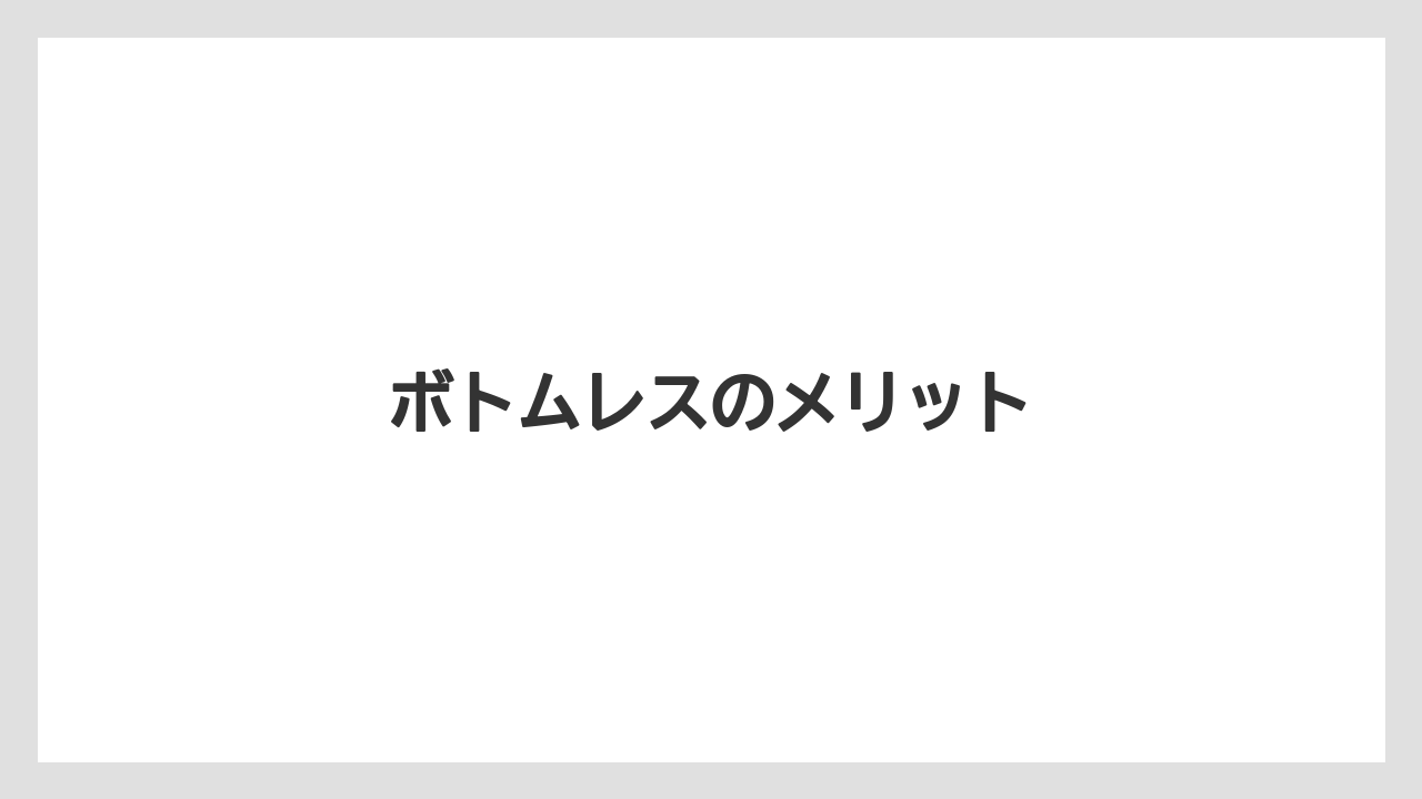 【エスプレッソマシン】【グラインダー】【コーヒー豆】【デロンギ】【フィルター】ボトムレスのメリット