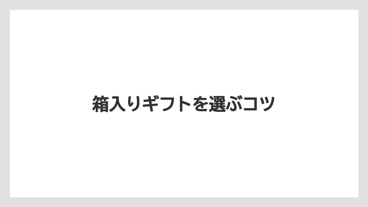 【カルディ】【ギフト】【コーヒー豆】【セール】【ドリップ】箱入りギフトを選ぶコツ