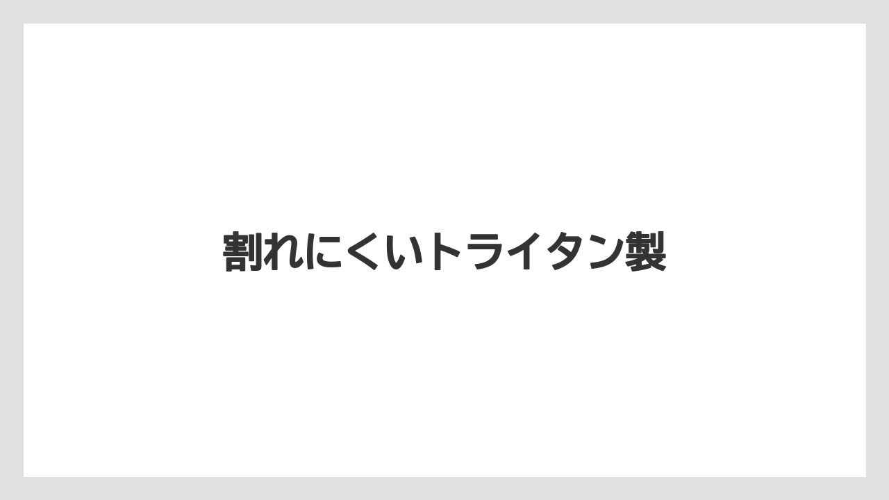 【サーバー】【ハリオ】【フィルター】【洗浄】割れにくいトライタン製