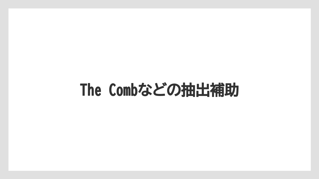 【エスプレッソマシン】【コーヒー豆】【ドリッパー】【ドリップ】【バリスタ】The Combなどの抽出補助