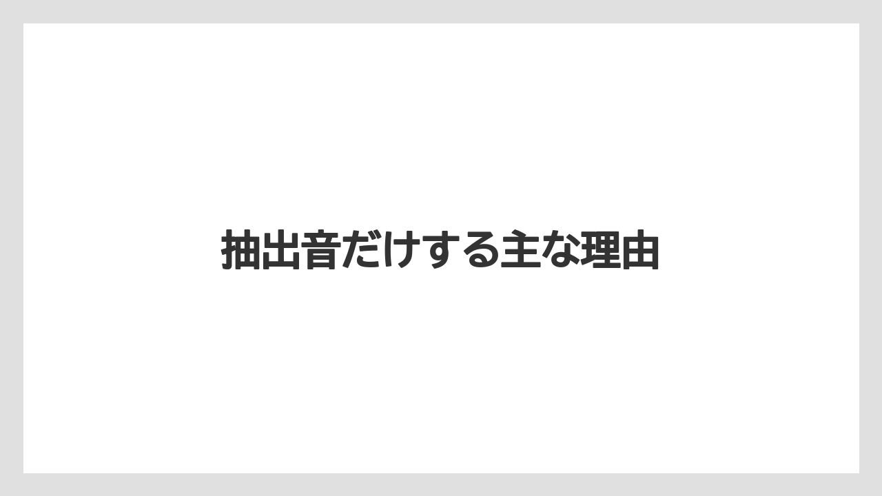 【カプセル】【コーヒーメーカー】【コーヒー豆】【ネスプレッソ】【洗浄】抽出音だけする主な理由