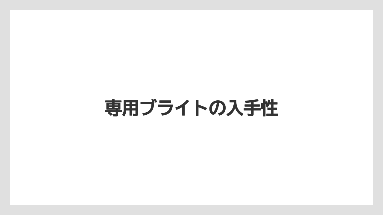 【エスプレッソマシン】【コーヒーマシン】【コーヒーメーカー】【ネスカフェ】【ネスプレッソ】専用ブライトの入手性