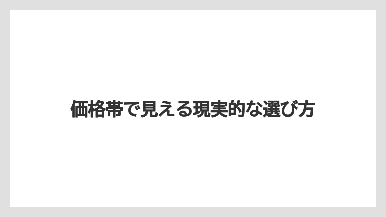 【エスプレッソマシン】【コーヒー】【セール】【デロンギ】【ネスプレッソ】価格帯で見える現実的な選び方