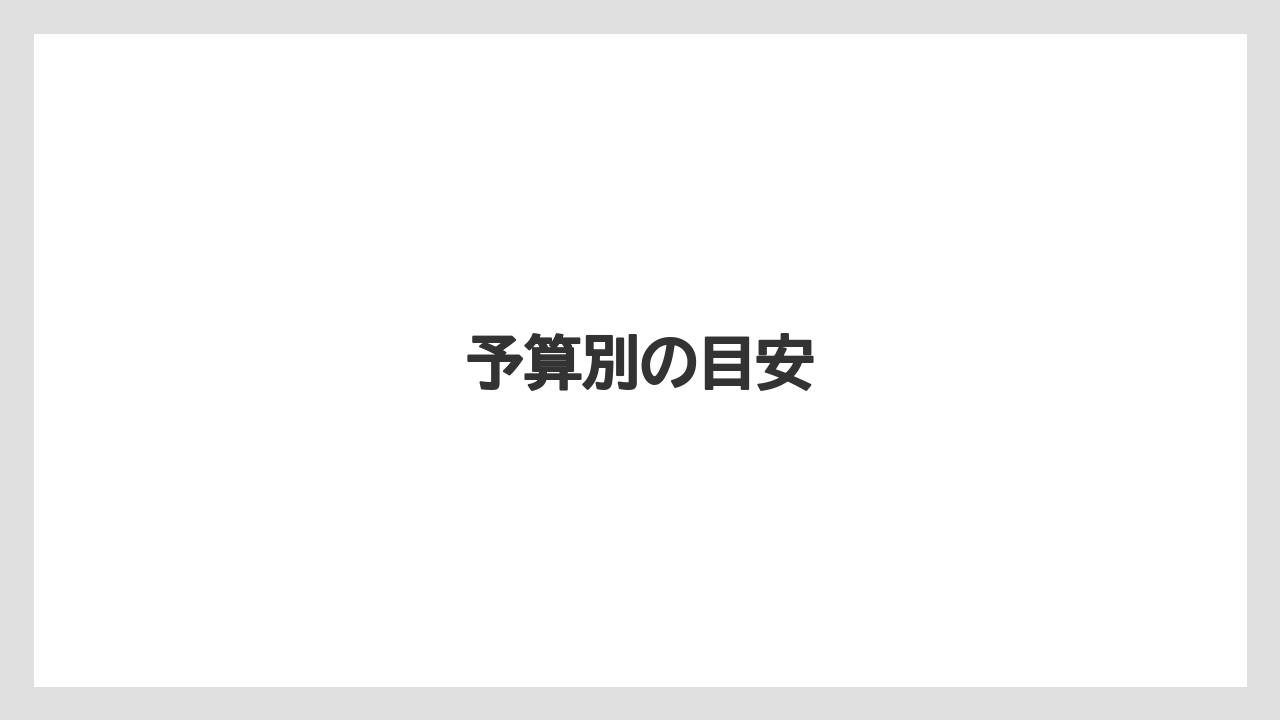 【カフェインレス】【ギフト】【コーヒーメーカー】【ドリップ】【丸山珈琲】予算別の目安