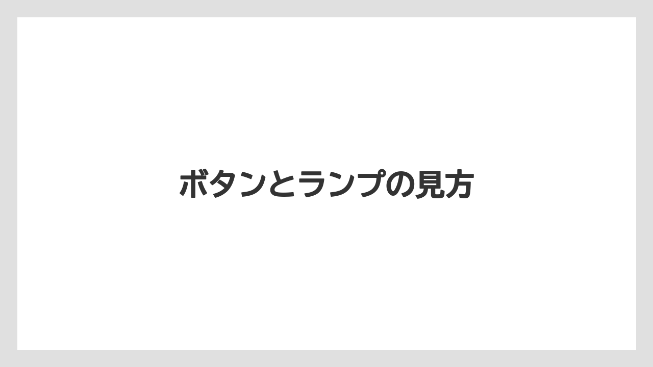 【カフェインレス】【コーヒーマシン】【コーヒーメーカー】【デロンギ】【ドリップ】ボタンとランプの見方