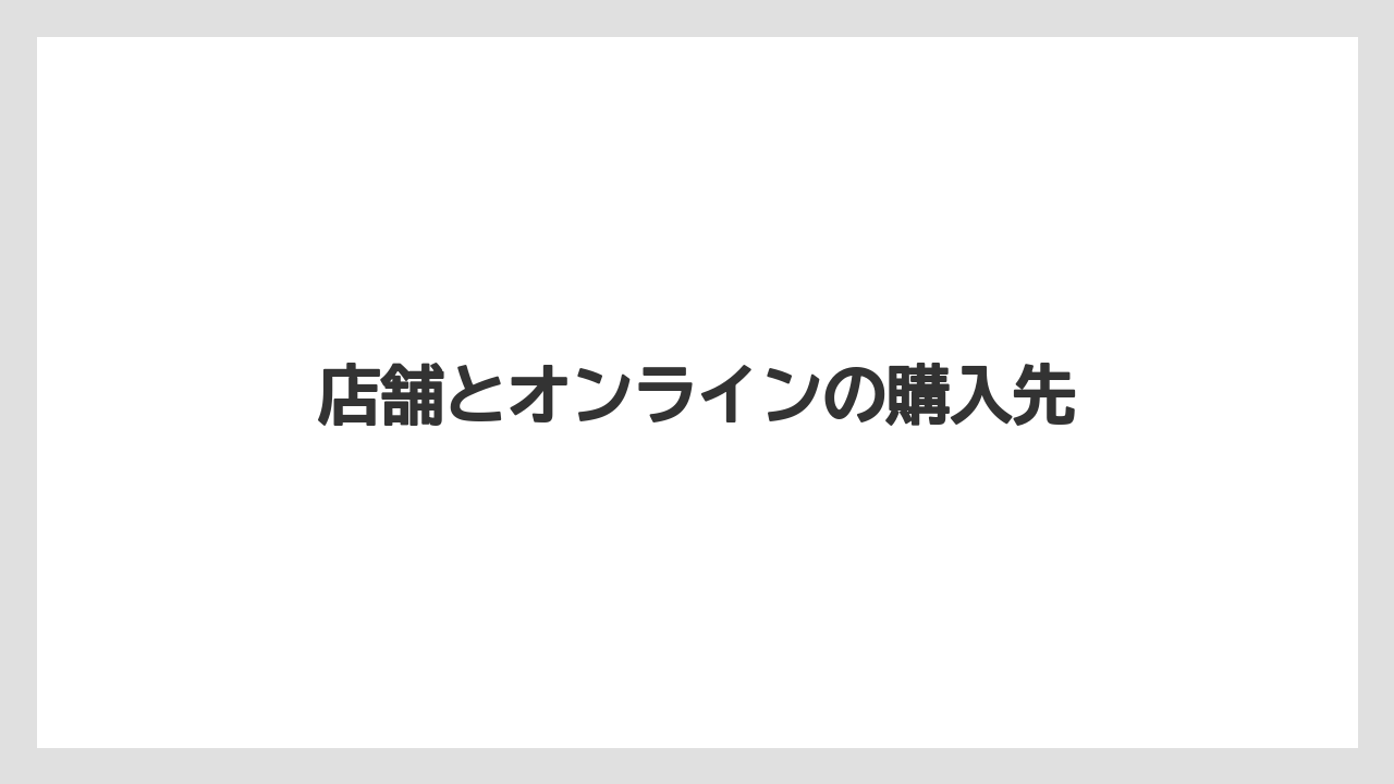 【ギフト】【スターバックス】店舗とオンラインの購入先