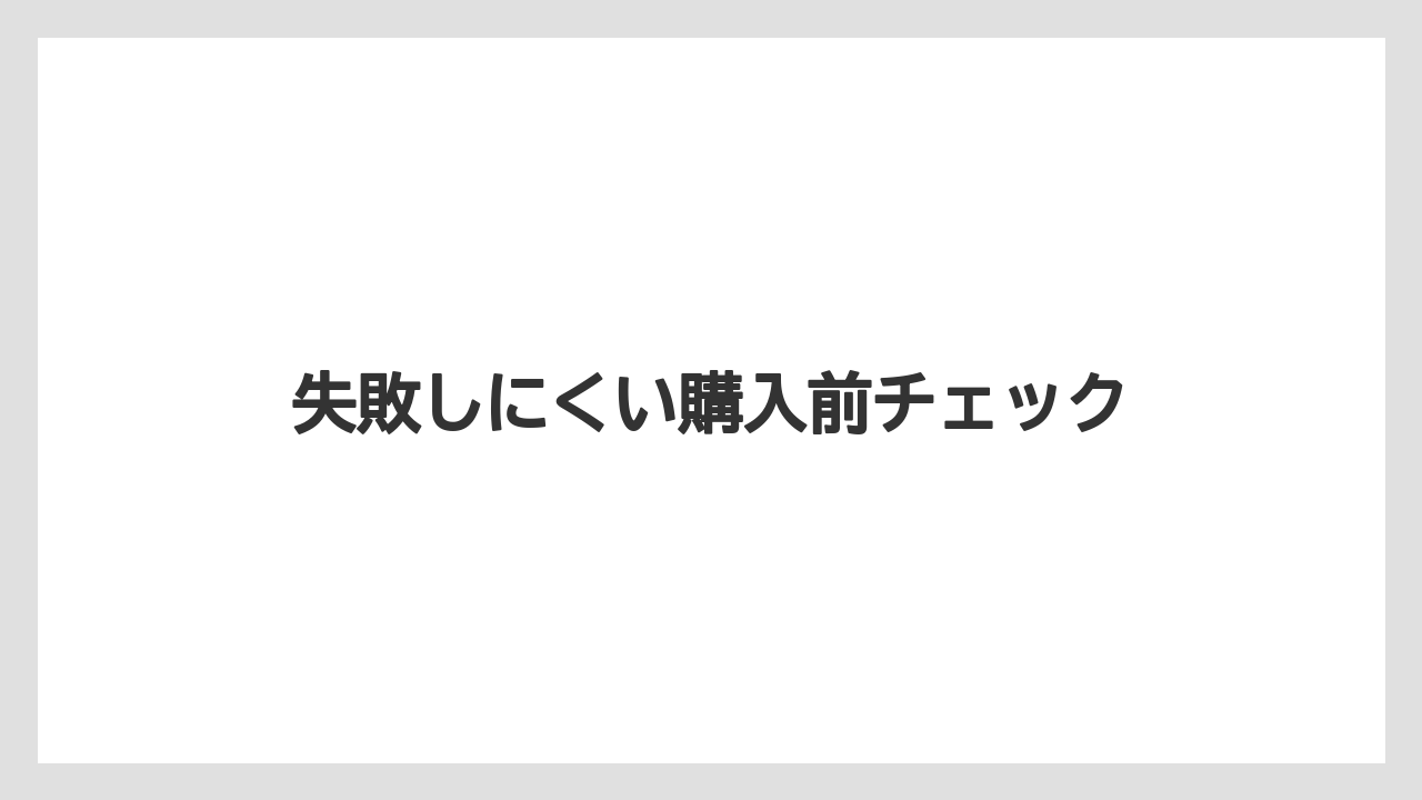 【コーヒー】【ドリップ】【珈琲】【豆】失敗しにくい購入前チェック