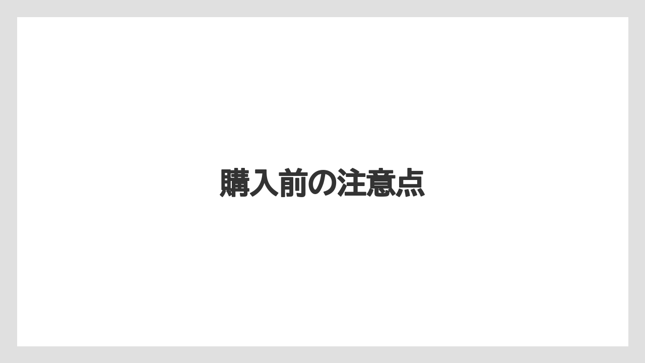 【カプセル】【キューリグ】【スターバックス】【ドルチェグスト】【ネスプレッソ】購入前の注意点
