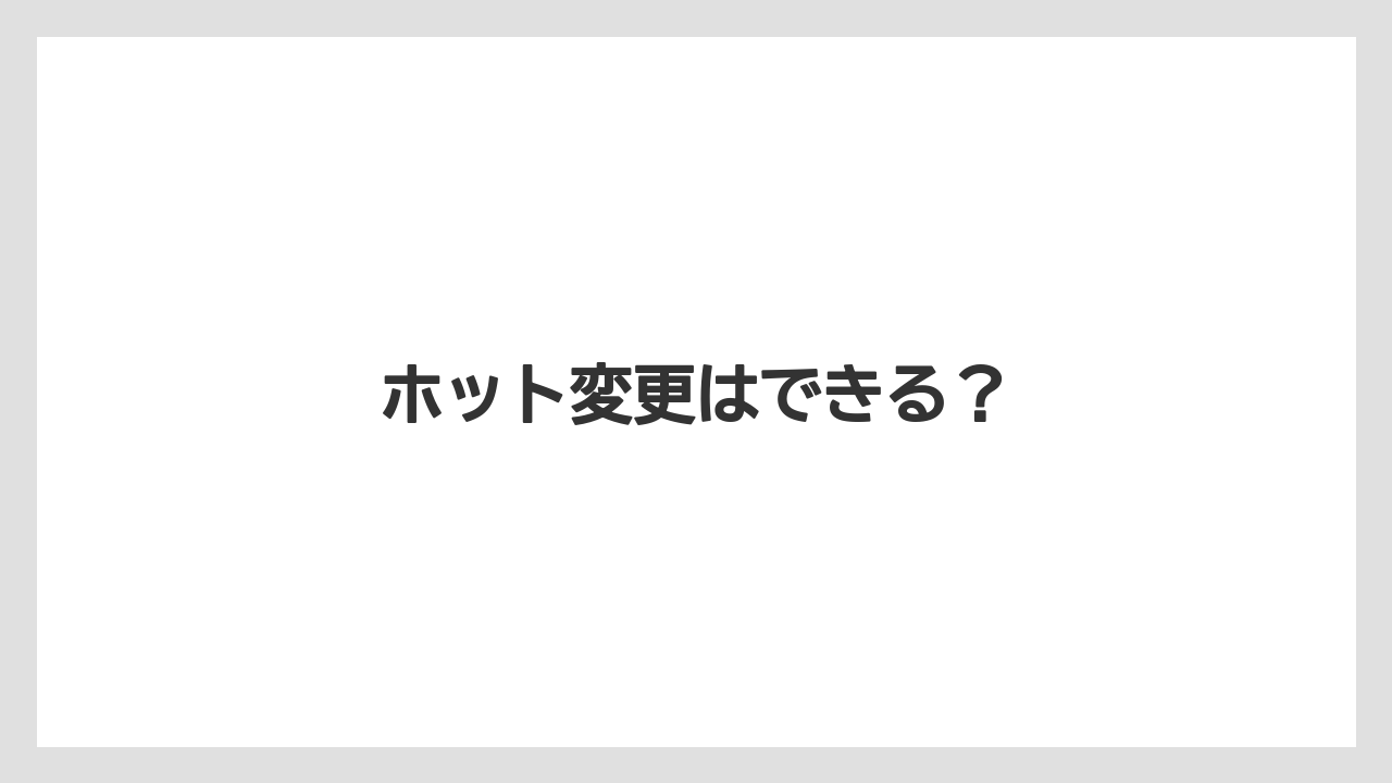 【スターバックス】【デカフェ】【ドトール】【ノンカフェイン】【ミル】ホット変更はできる?