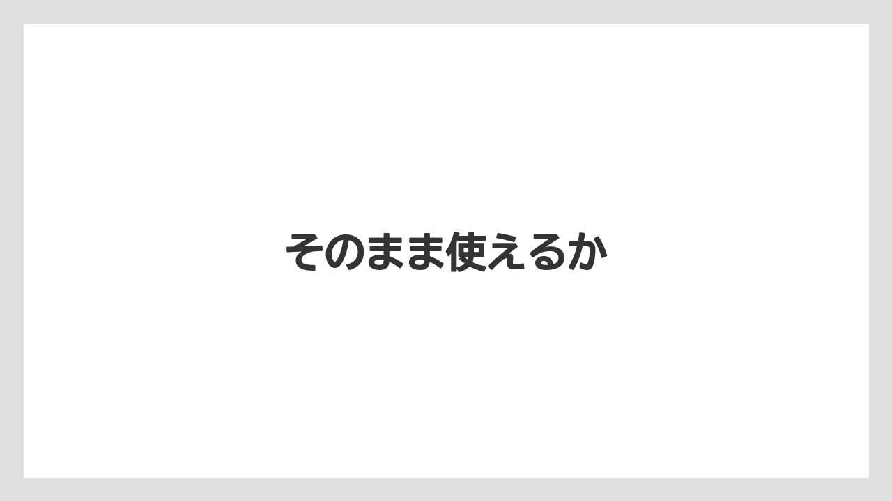 【カルディ】【コストコ】【セール】【賞味期限】そのまま使えるか
