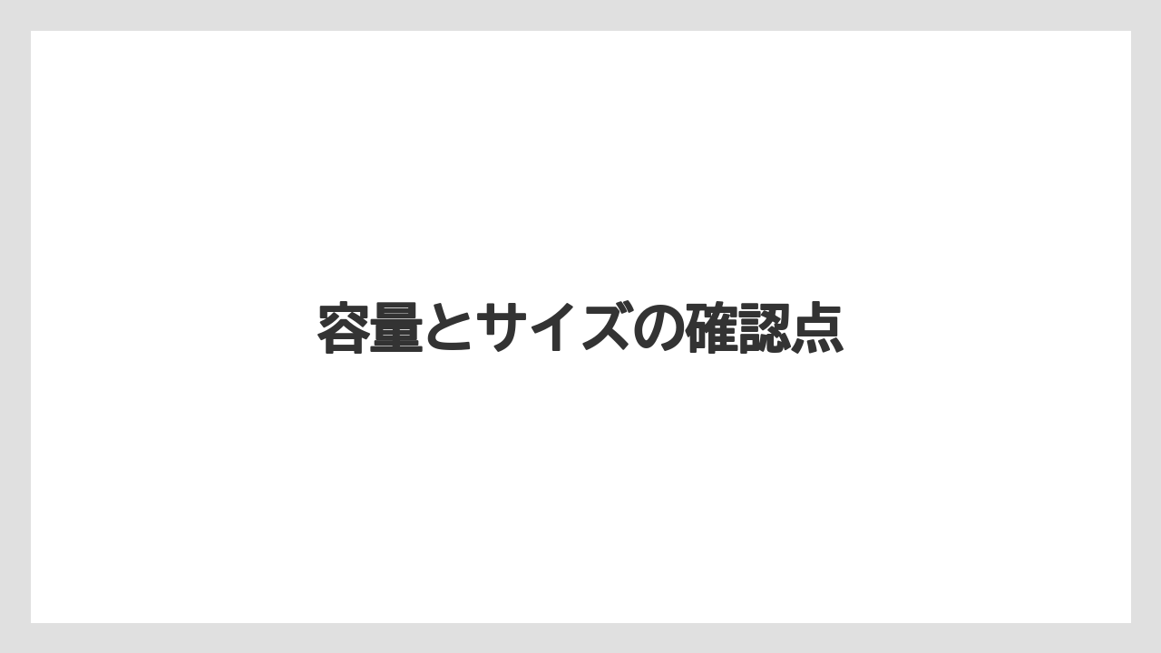 【エスプレッソマシン】【ギフト】【ドリッパー】【ハリオ】【フィルター】容量とサイズの確認点