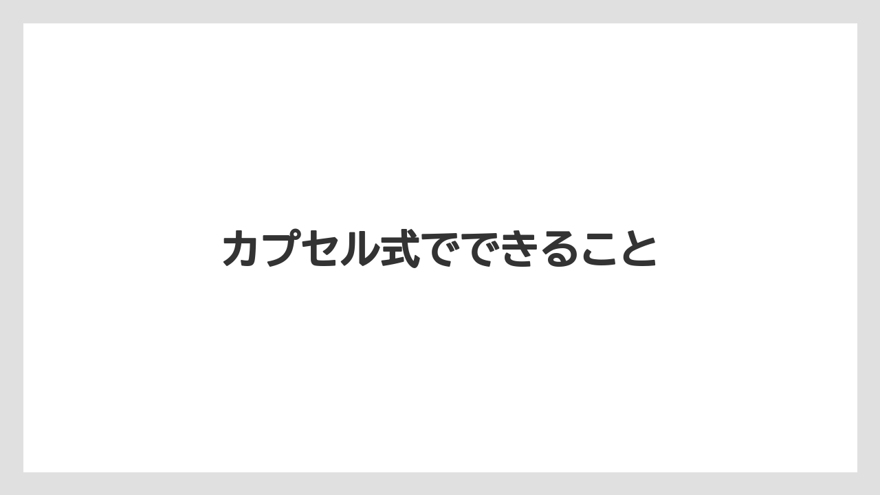 【カフェインレス】【カプセル】【キューリグ】【コーヒーメーカー】【スペシャルティ】カプセル式でできること