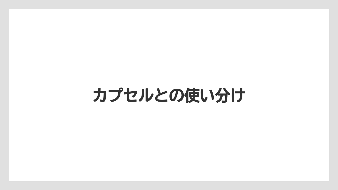 【カプセル】【コーヒーメーカー】【スターバックス】【ネスプレッソ】【ミル】カプセルとの使い分け