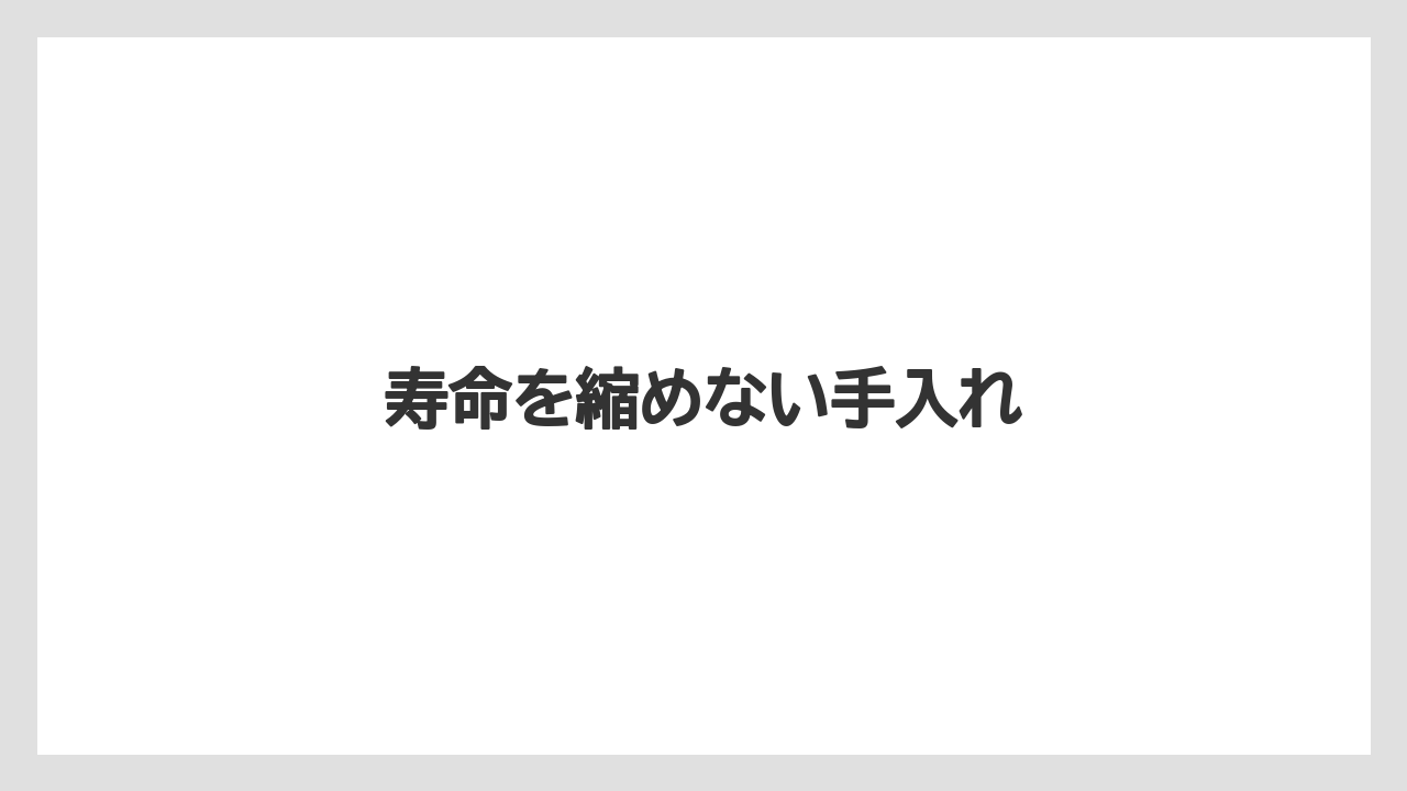 【コーヒー豆】【ネスカフェ】【バリスタ】【掃除】寿命を縮めない手入れ