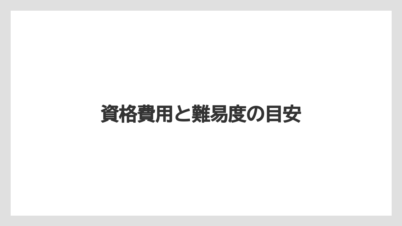 【エスプレッソマシン】【グラインダー】【コーヒーミル】【ドリッパー】【バリスタ】資格費用と難易度の目安