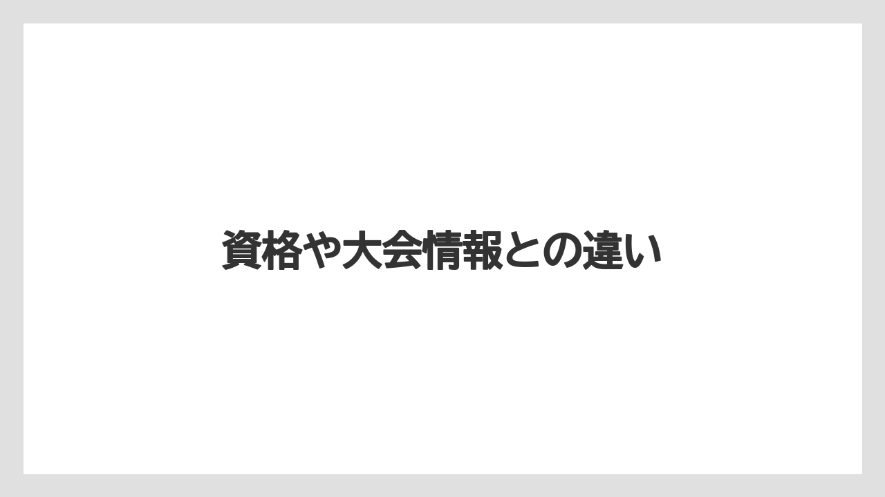 【エスプレッソマシン】【コーヒー豆】【ドリッパー】【ドリップ】【バリスタ】資格や大会情報との違い