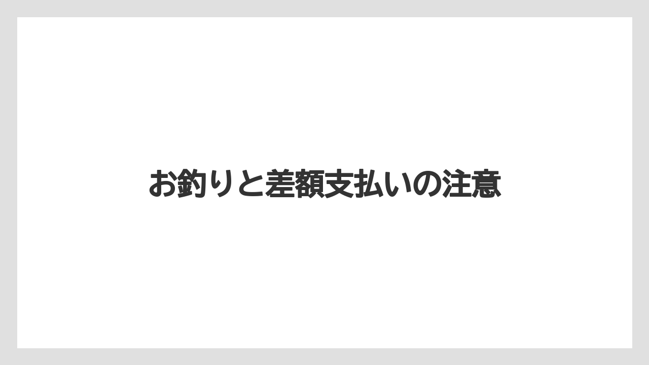 【ギフト】【コーヒー豆】【スターバックス】【デカフェ】【ミル】お釣りと差額支払いの注意