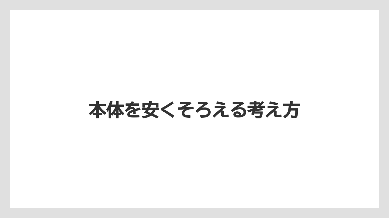 【コストコ】【コーヒー】【スタバ】【セール】【ドルチェグスト】本体を安くそろえる考え方