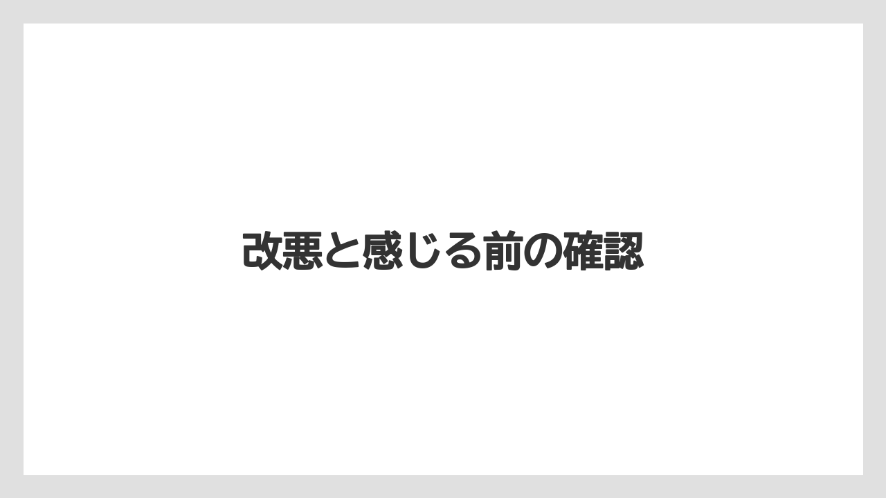 【エクセルシオールカフェ】【コンビニ】【セブンイレブン】【タリーズ】【ファミリーマート】改悪と感じる前の確認